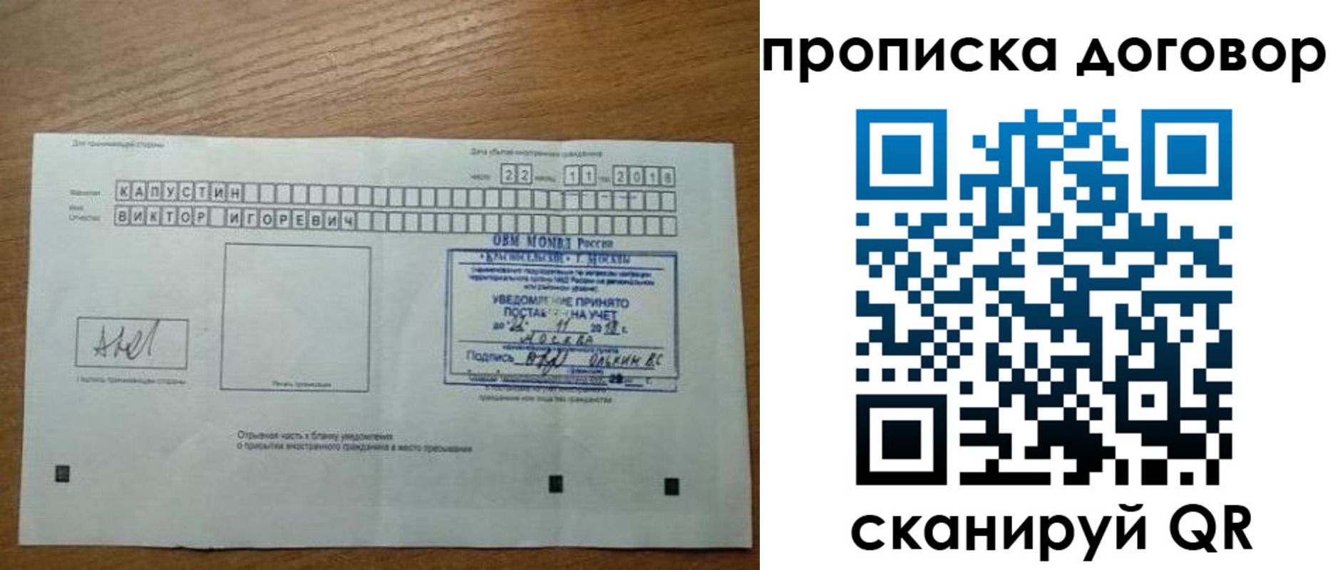временная регистрация купить в Щиграх