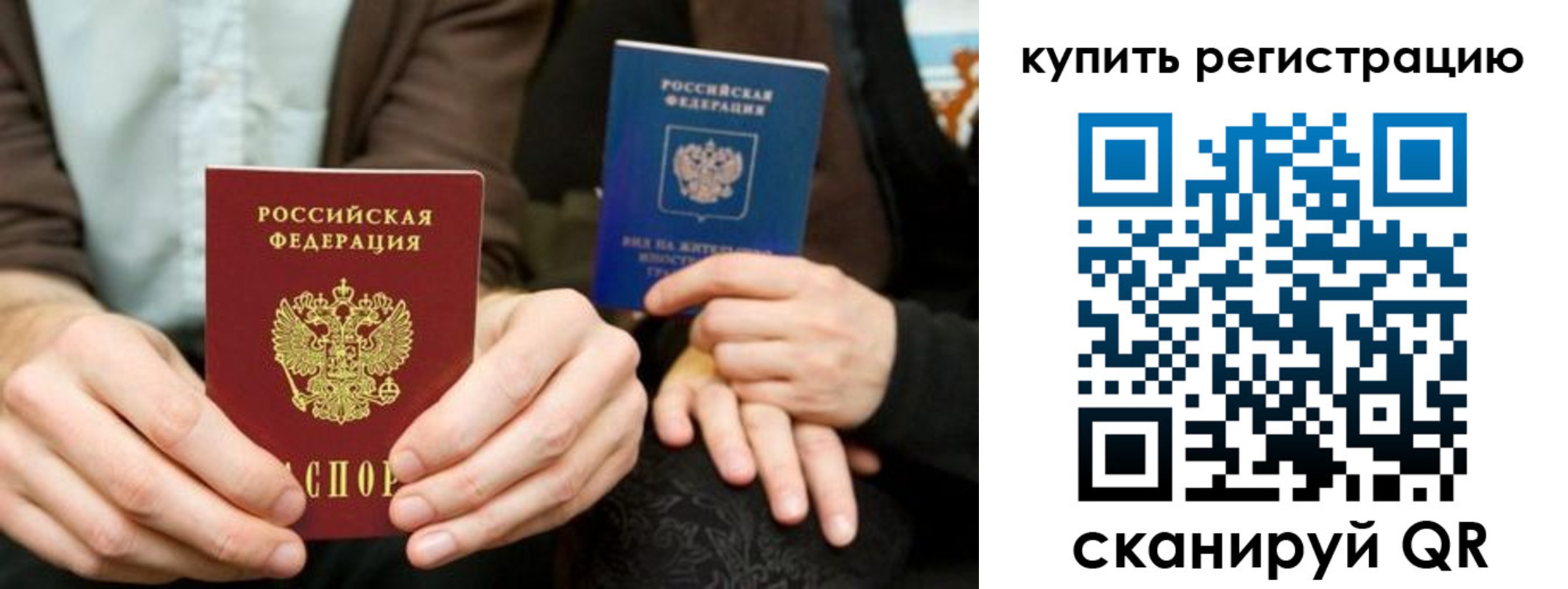 прописка от собственника в Щиграх