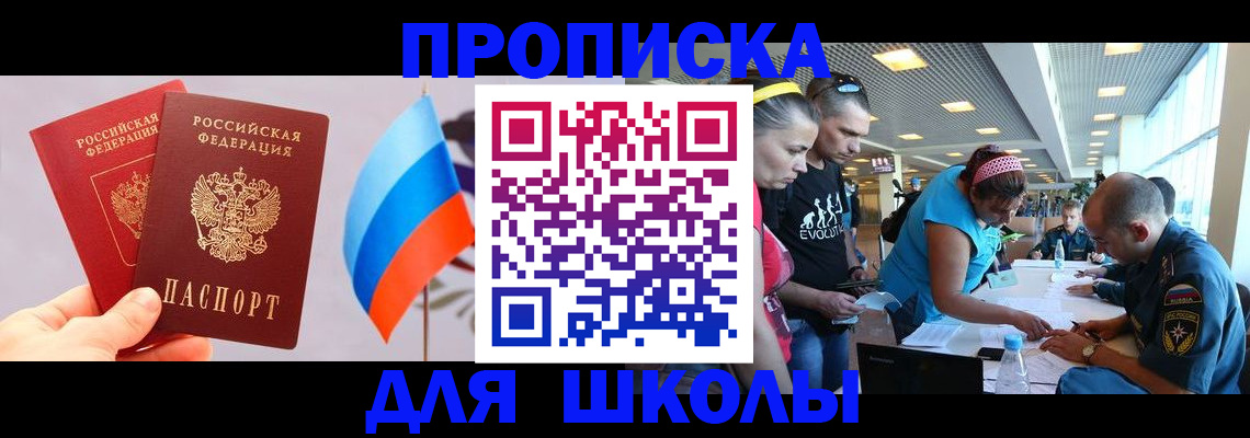 регистрация в Щиграх