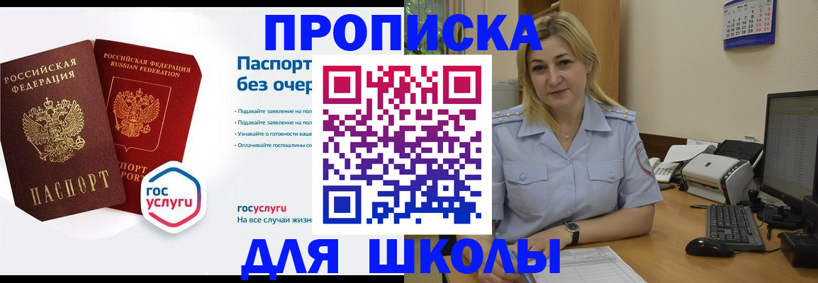 прописка в квартире в Щиграх