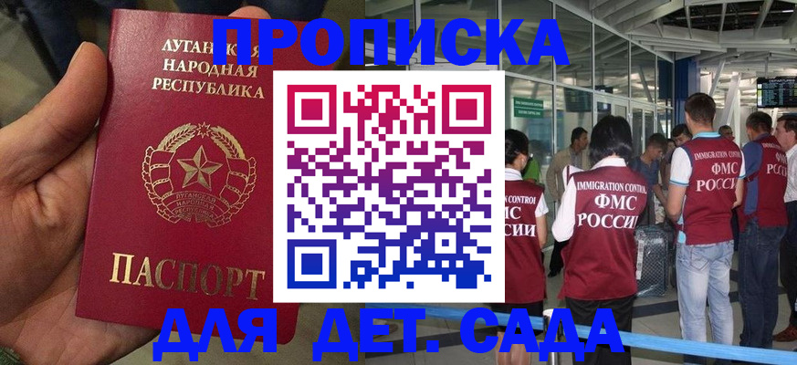 временная регистрация для всех в Щиграх