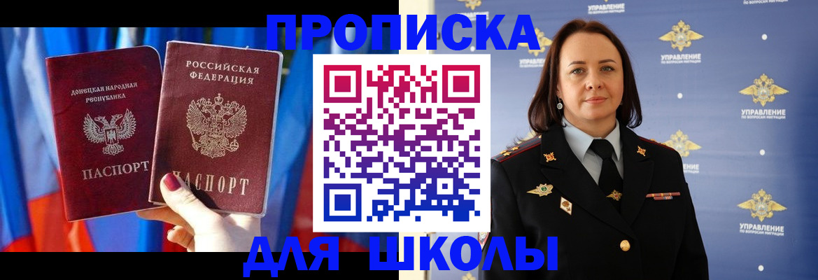 миграционный учет в Щиграх