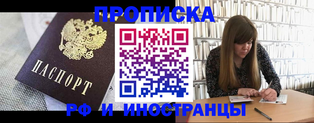 прописка для кредита в Щиграх