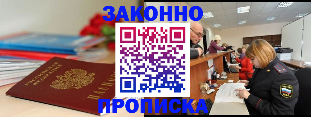 временная регистрация собственник в Щиграх