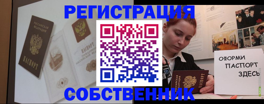 прописка паспорт в Щиграх