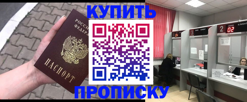 временная регистрация гарантия в Щиграх
