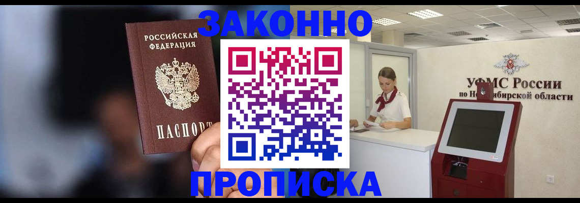 миграционный учет в Щиграх