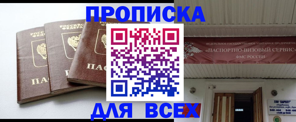 временная регистрация недорого в Щиграх
