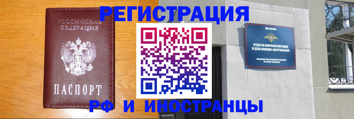 прописка в квартире в Щиграх