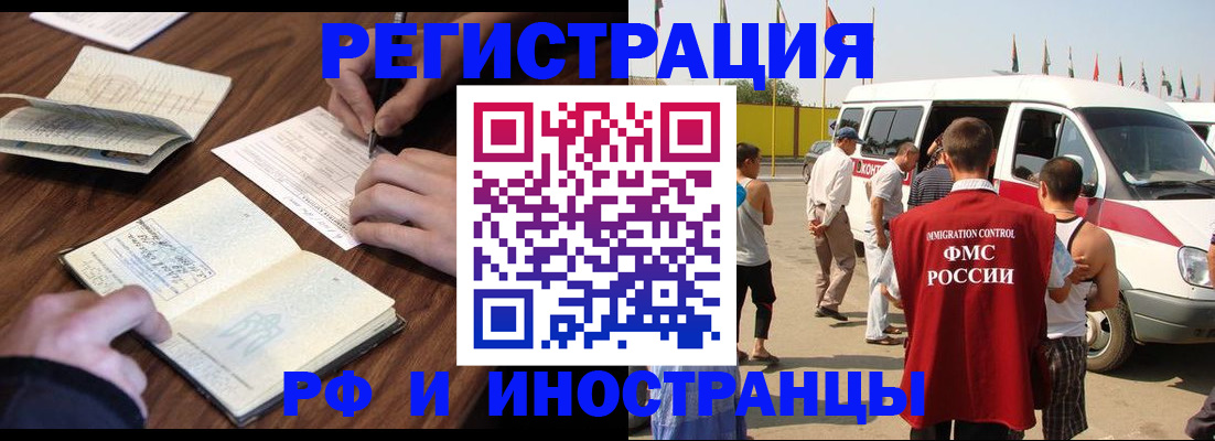 прописка для военкомата в Щиграх