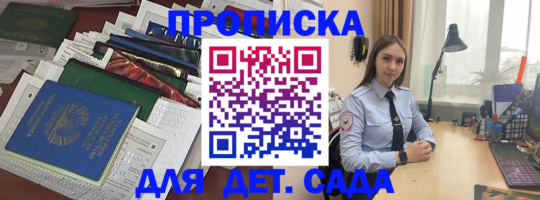 временная регистрация купить в Щиграх