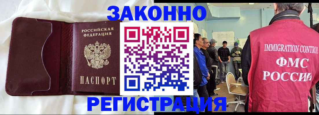 временная регистрация законно в Щиграх