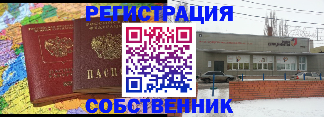 прописка для школы в Щиграх